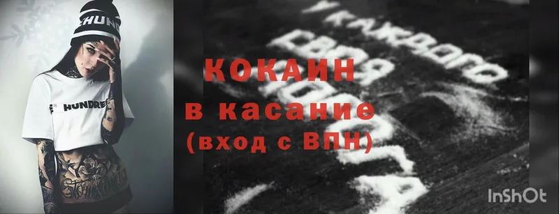 Cocaine VHQ  площадка клад  Ардатов 