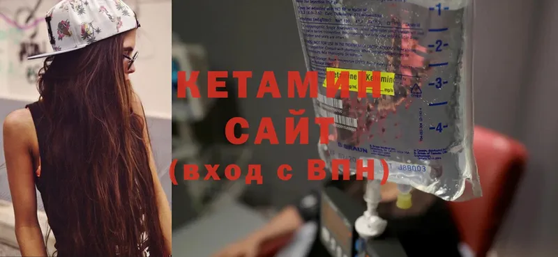 КЕТАМИН ketamine  как найти закладки  Ардатов 